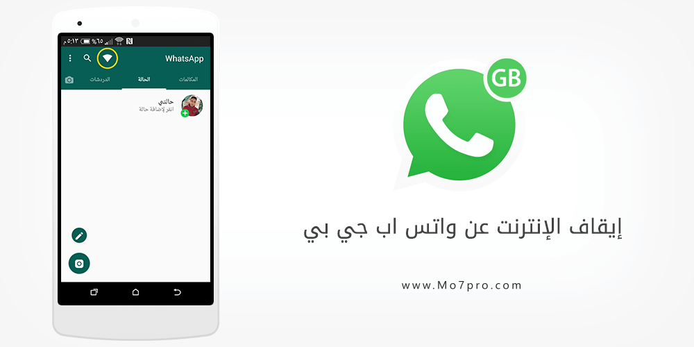 gbwhatsapp download