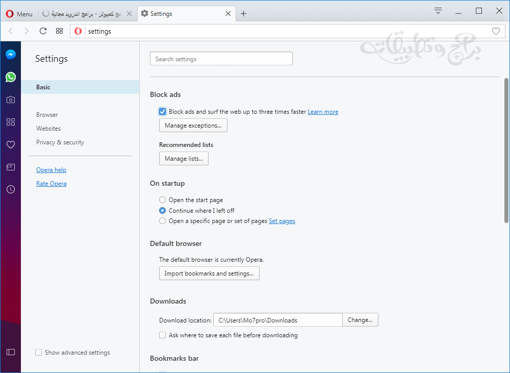 متصفح اوبرا احدث اصدار