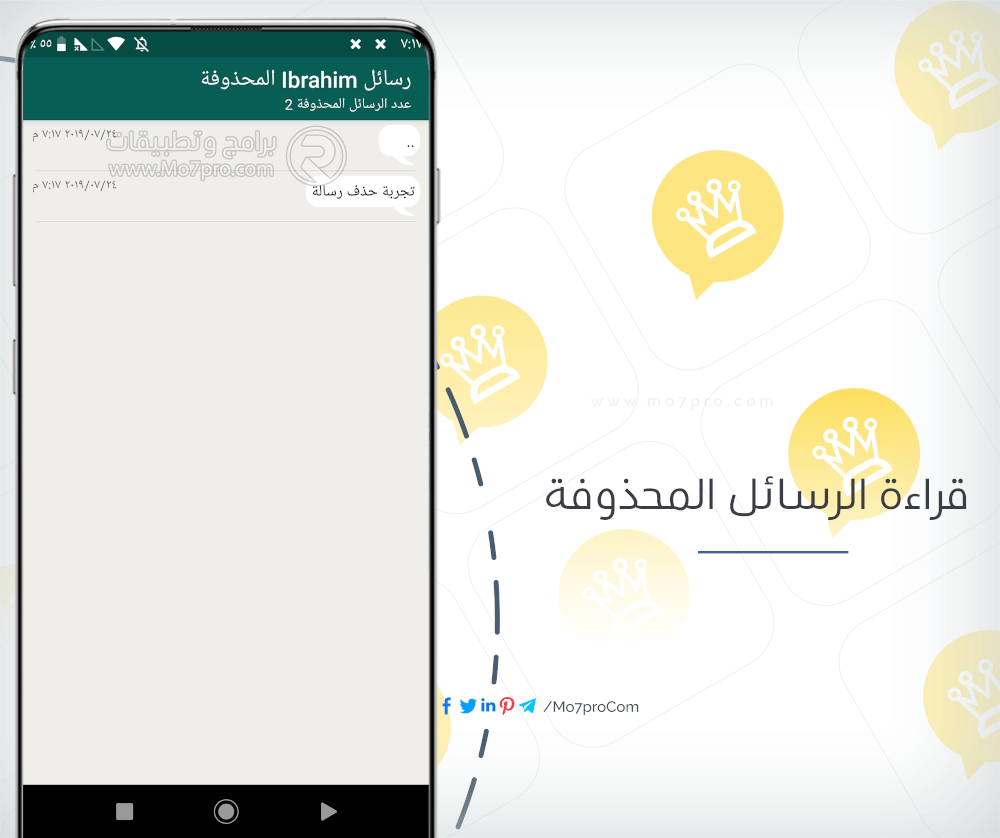 واتس اب الذهبي الجديد