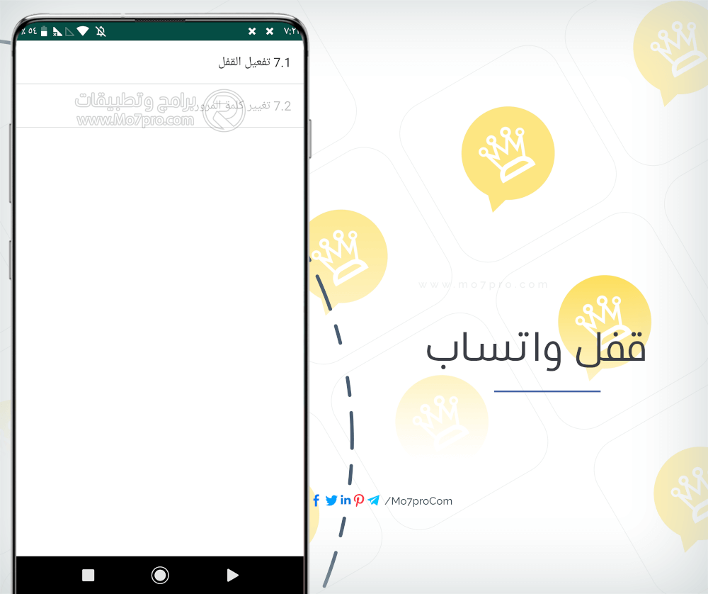 قفل واتس اب الذهبي