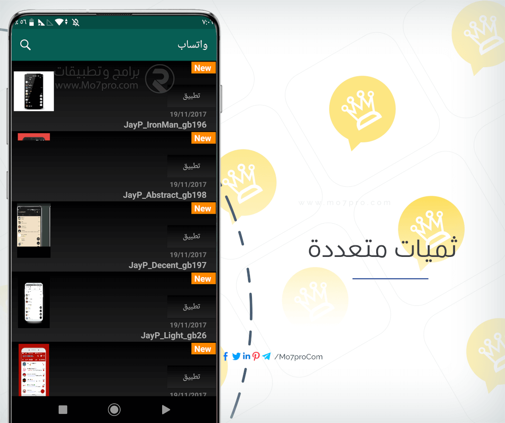 واتس اب بلس الذهبي